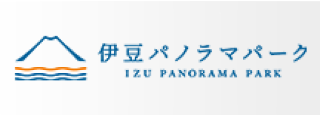 伊豆パノラマパーク（静岡県）