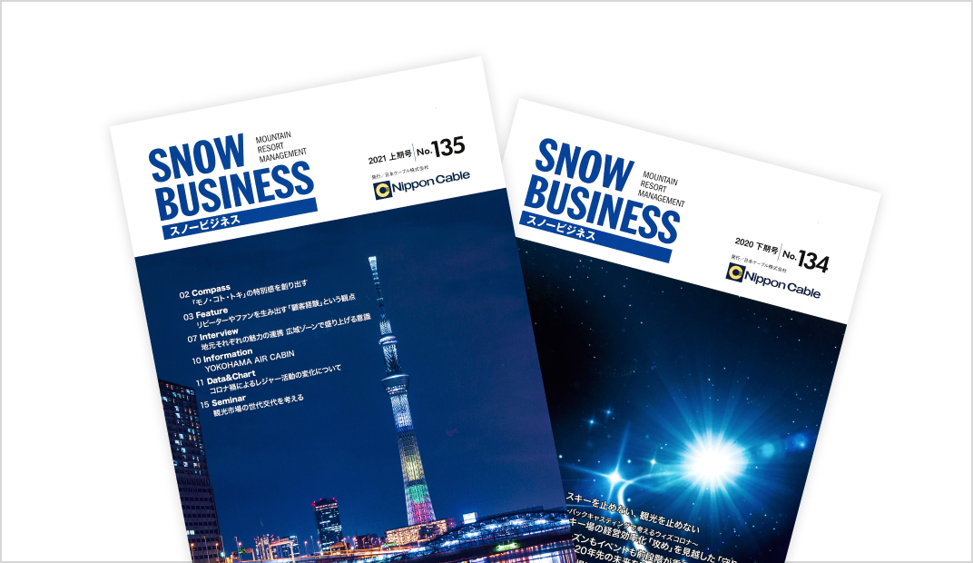 Management information magazine for mountain tourism and ski resort operators SNOW BUSINESS
